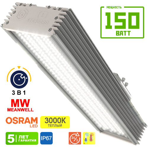 Str io. Светильник дсп-03-150 ufo eco 150 вт, 15 000 лм, 6500 к, 220-240 в, ip65, народный. светильник ио. io-street150.