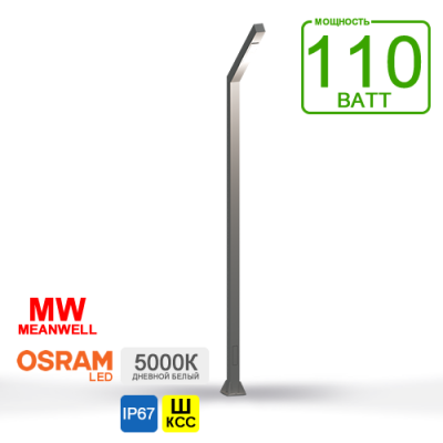 Фонарный стальной столб IO-INTEGRAL Г 110S (INTEGRAL110SГ-5KMWOS3S135x55/120х120х4/h-5.0м)