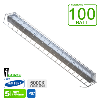 Промышленный светодиодный светильник IO-PROM100-2 (P100-2-5KKGPSM5S) с защитной решеткой