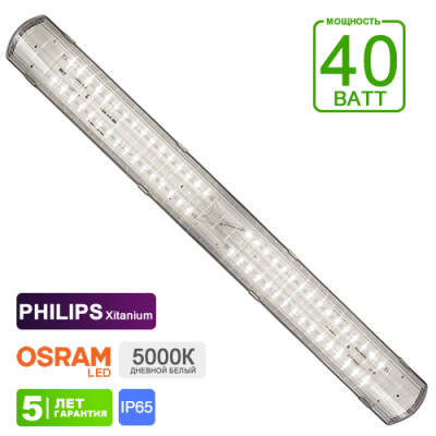 Промышленный светодиодный светильник ЛСП IO-PROM236-40 (P236-40-5KPHOS5S)